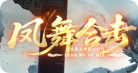 新开传奇sf发布站