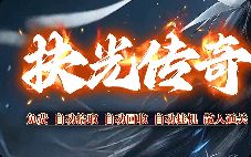 新开传奇sf发布网 新开传奇sf发布网